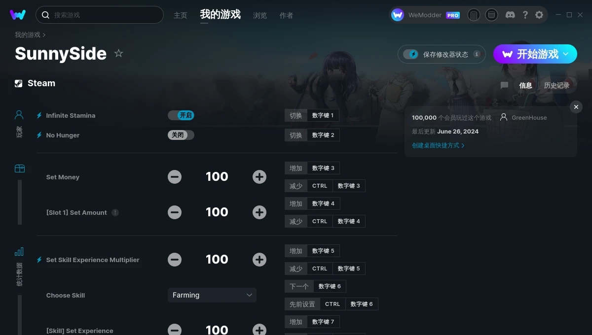 SunnySide十五项修改器 v1.68 SunnySide十五项修改器 v1.68