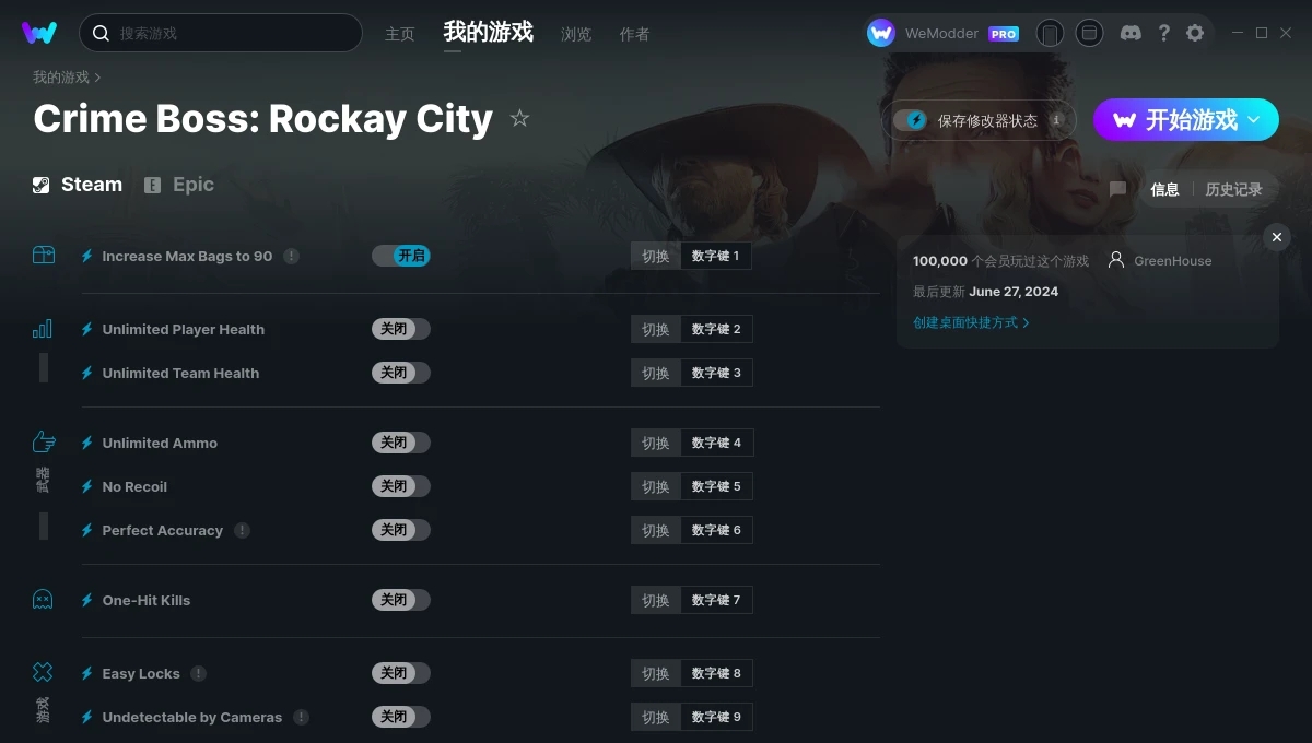 法外枭雄:滚石城二十二项修改器 v1.4 法外枭雄:滚石城二十二项修改器 v1.4
