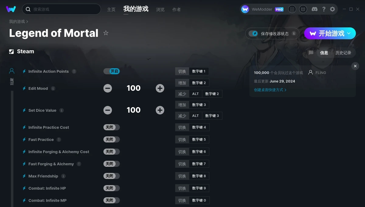 活侠传四十四项修改器 v2024.06.31 活侠传四十四项修改器 v2024.06.31