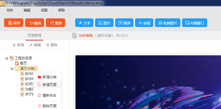 触控之星软件 v3.0 触控之星软件 v3.0