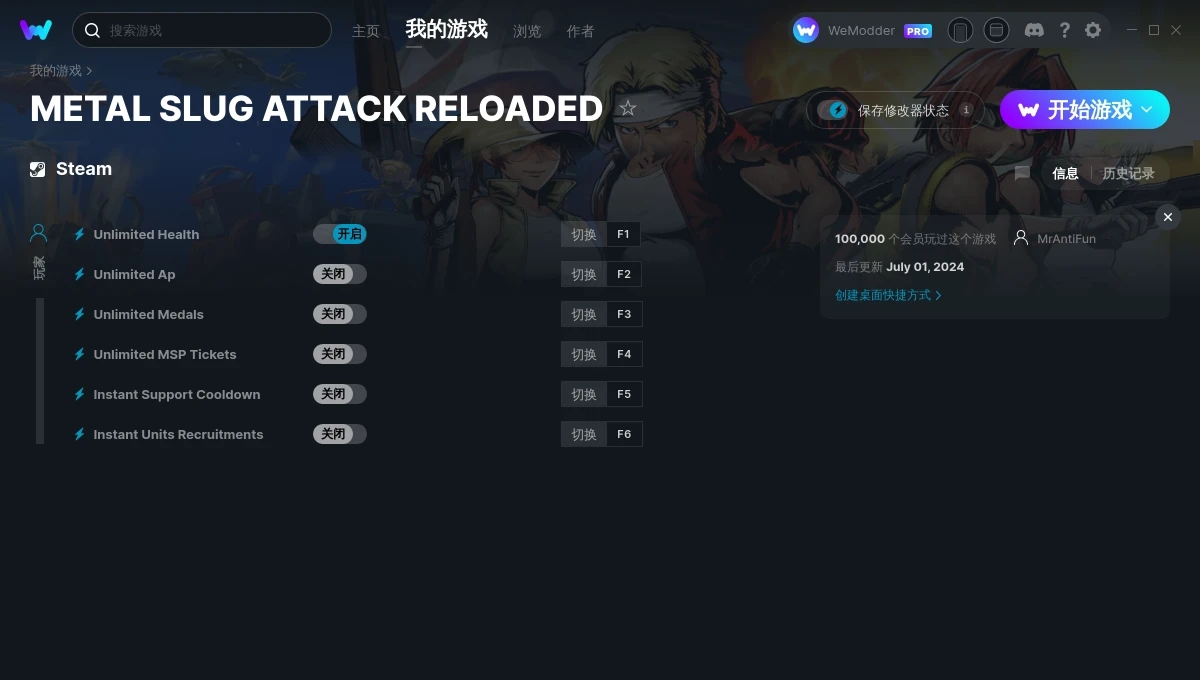 合金弹头进攻:重装上阵六项修改器 v2024.07.02 合金弹头进攻:重装上阵六项修改器 v2024.07.02