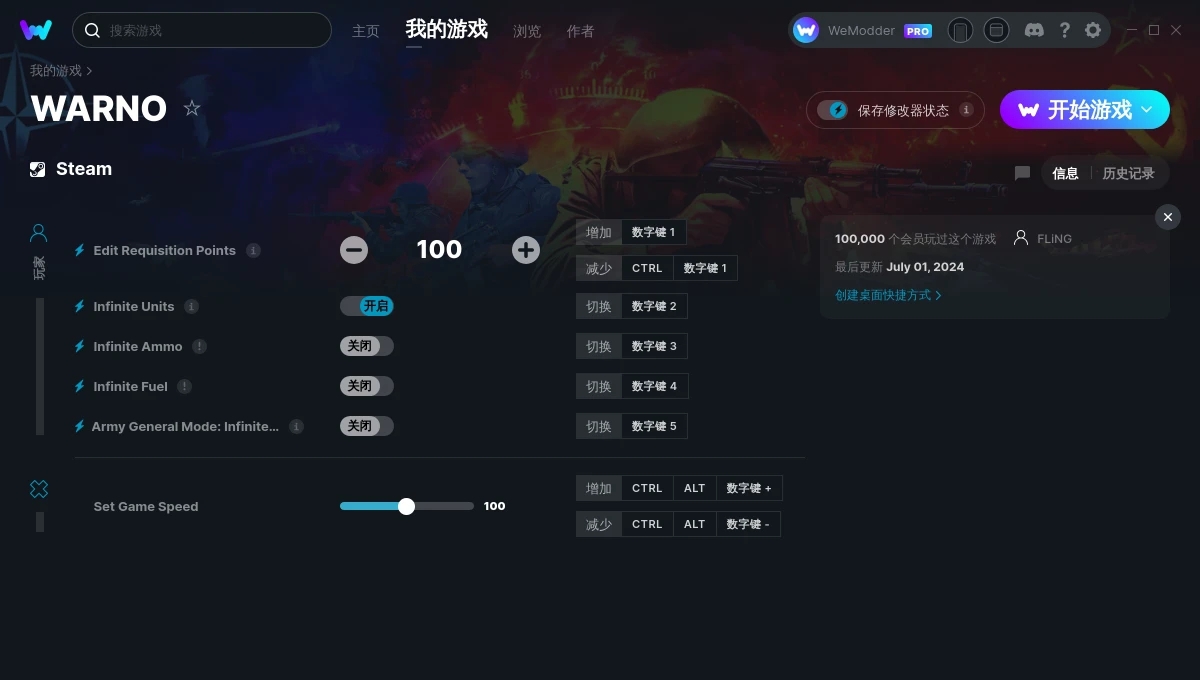 预先号令六项修改器 v2024.07.02 预先号令六项修改器 v2024.07.02