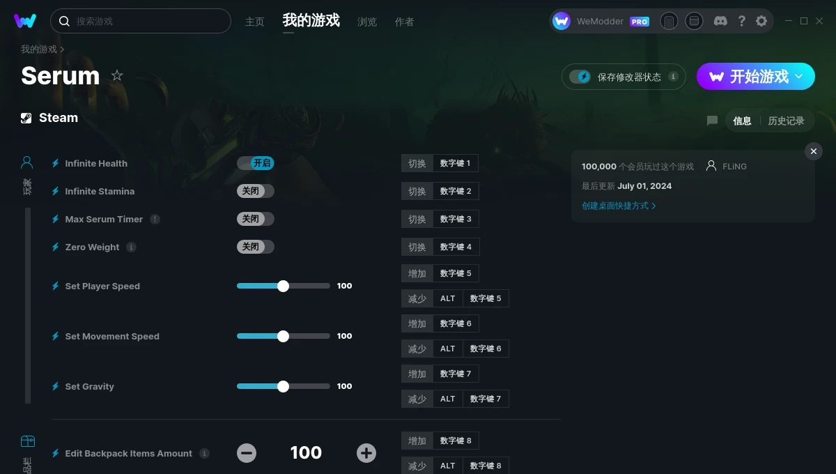 血清十三项修改器 v2024.07.02 血清十三项修改器 v2024.07.02