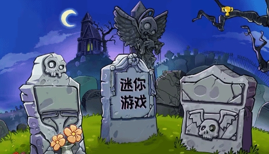 2.2植物大战僵尸杂交版PC端 v2.2.1 2.2植物大战僵尸杂交版PC端 v2.2.1