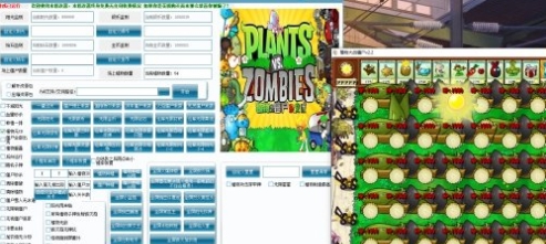 植物大战僵尸杂交版100项修改器 v2.3 植物大战僵尸杂交版100项修改器 v2.3