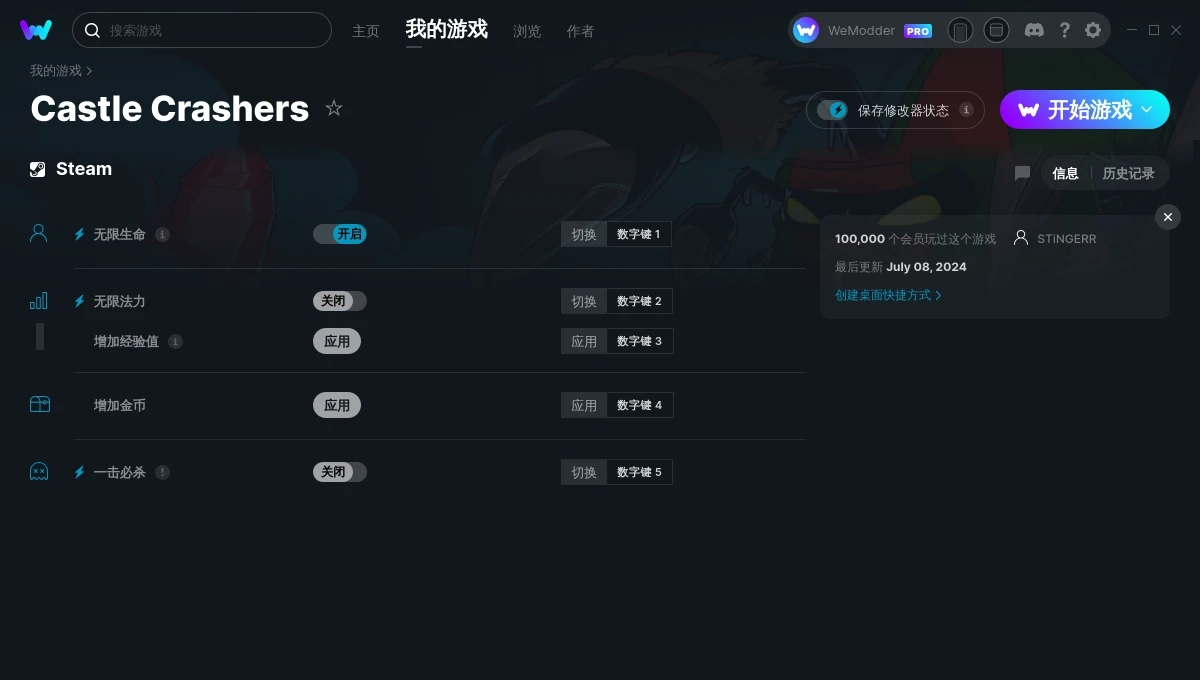 城堡破坏者五项修改器 v2024.07.09
