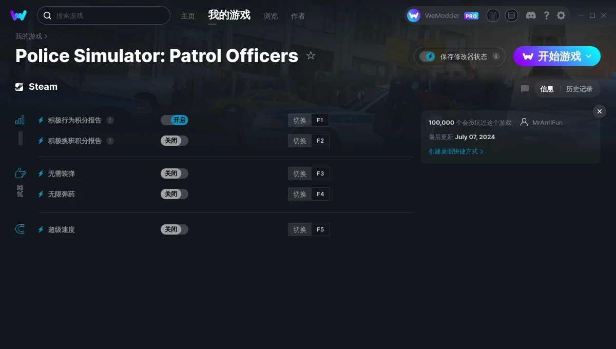 警察模拟器:巡警五项修改器 v2024.07.08 警察模拟器:巡警五项修改器 v2024.07.08