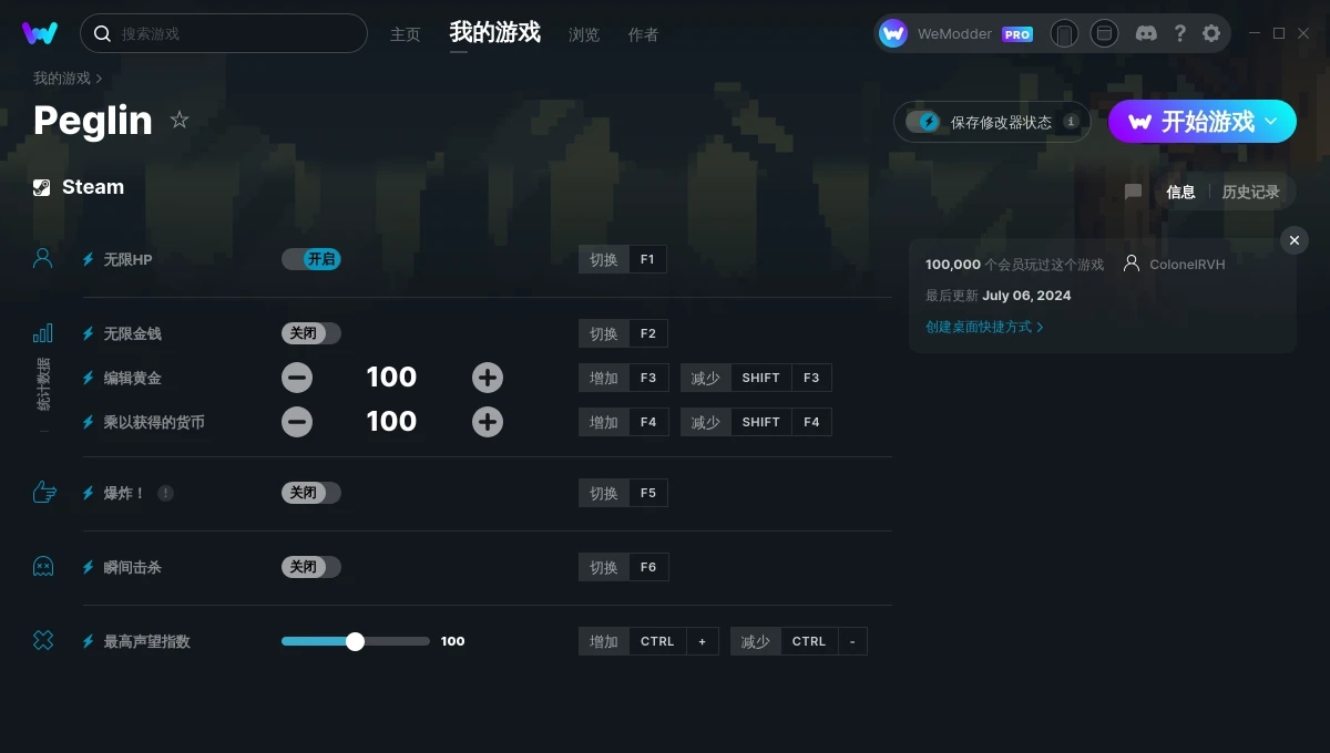 哥布林弹球七项修改器 v2024.07.07 哥布林弹球七项修改器 v2024.07.07