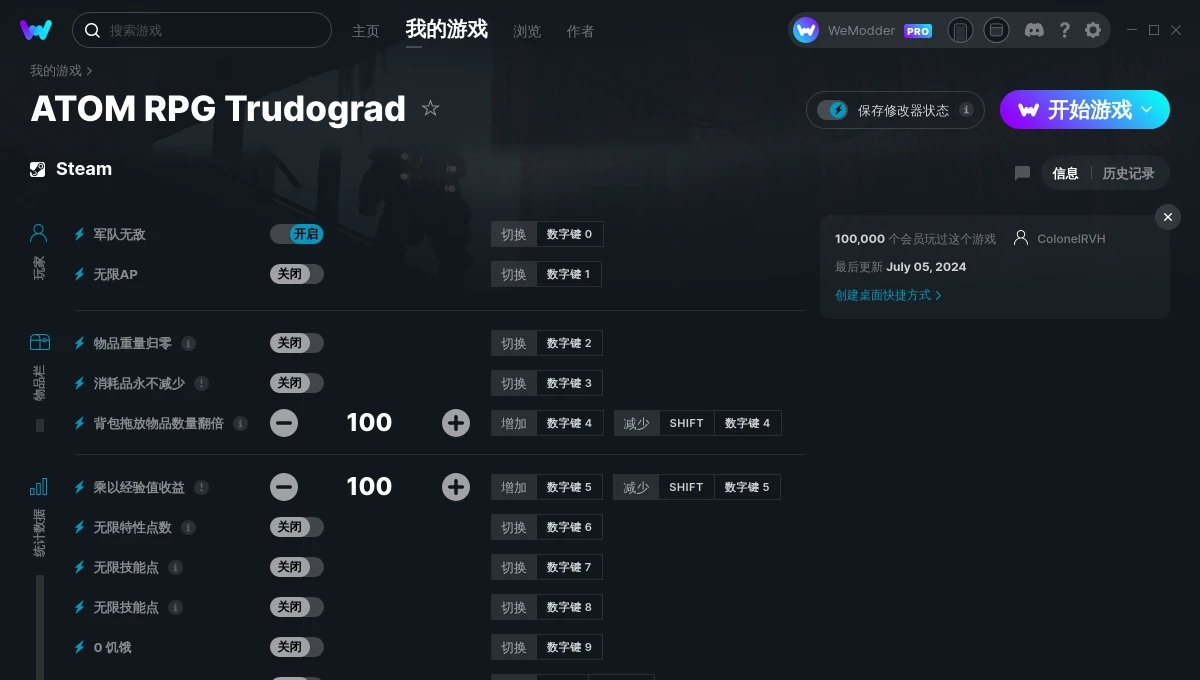 核爆RPG:特鲁多格勒十五项修改器 v2024.07.07 核爆RPG:特鲁多格勒十五项修改器 v2024.07.07