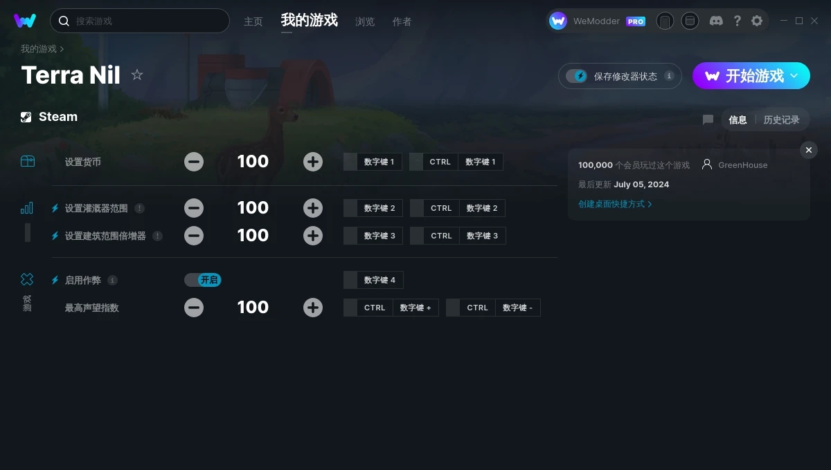 伊始之地五项修改器 v2024.07.06 伊始之地五项修改器 v2024.07.06