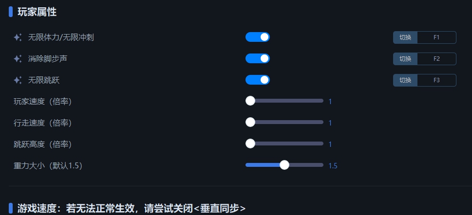逃离后室八项修改器一修大师版 v20240127 逃离后室八项修改器一修大师版 v20240127