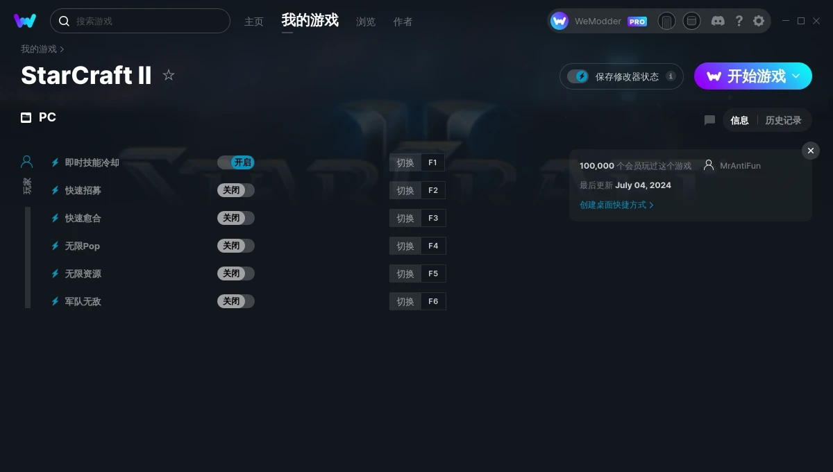 星际争霸2六项修改器 v2024.07.03 星际争霸2六项修改器 v2024.07.03