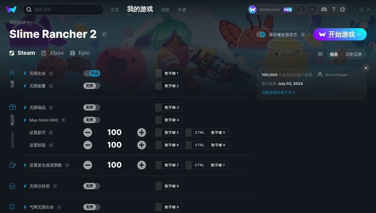 史莱姆牧场2十六项修改器 v2024.07.03