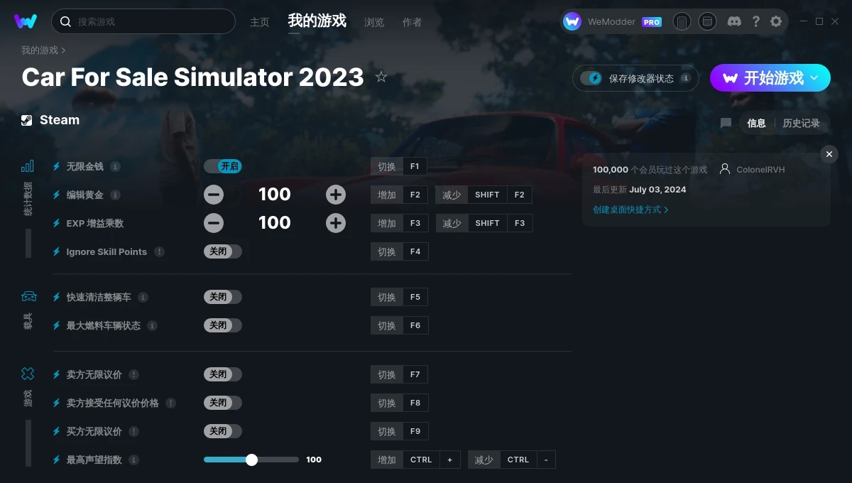 待售汽车模拟器2023十项修改器 v2024.07.04 待售汽车模拟器2023十项修改器 v2024.07.04