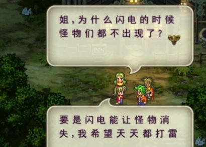 浪漫沙加3汉化补丁 v1.54 浪漫沙加3汉化补丁 v1.54