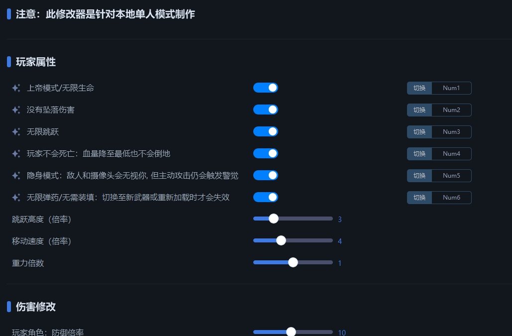 法外枭雄:滚石城十四项修改器一修大师版 v1.34 法外枭雄:滚石城十四项修改器一修大师版 v1.34