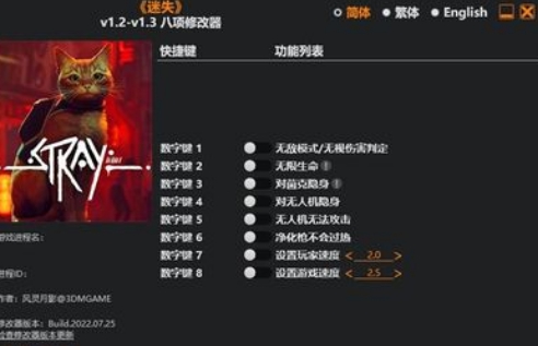 迷失修改器Gamebuff v2.0.694.1109