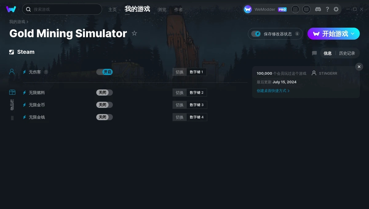 Gold Mining Simulator四项修改器 v2024.07.16 Gold Mining Simulator四项修改器 v2024.07.16