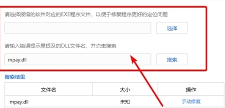 DLL综合解决工具 v2.0.0.3 DLL综合解决工具 v2.0.0.3
