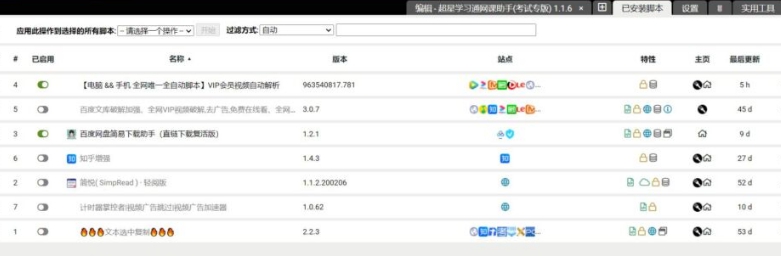 侧边书签栏 v1.1.1