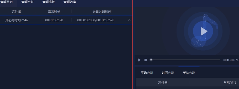 青虫音频格式转换器 v1.1.5.1 青虫音频格式转换器 v1.1.5.1