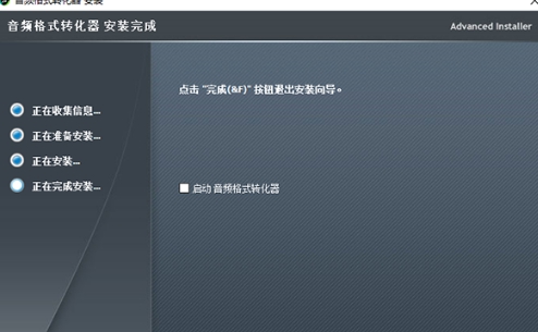 幂果音频格式转换器 v2.0.2.0 幂果音频格式转换器 v2.0.2.0