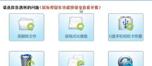 佳佳数据恢复 v9.0.0.0 佳佳数据恢复 v9.0.0.0