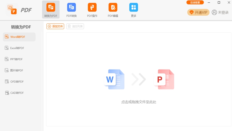 幂果图片格式转换器 v2.58 幂果图片格式转换器 v2.58