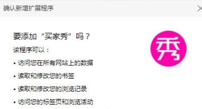 买家秀插件 v1.0 买家秀插件 v1.0