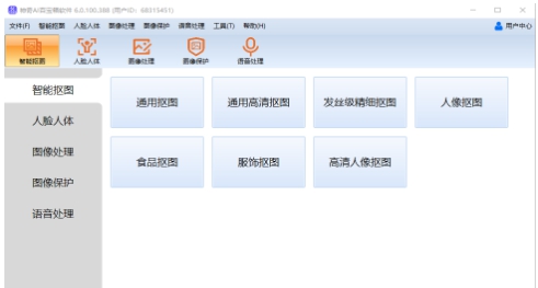 神奇AI百宝箱 v6.0.100.405 神奇AI百宝箱 v6.0.100.405