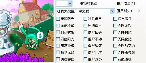 植物大战僵尸二战版修改器 1.52 植物大战僵尸二战版修改器 1.52