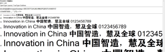 方正大黑连筋字体 v1.10 方正大黑连筋字体 v1.10