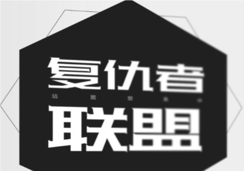 站酷酷黑体 v1.0