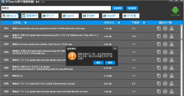 btseaech v2.6 btseaech v2.6