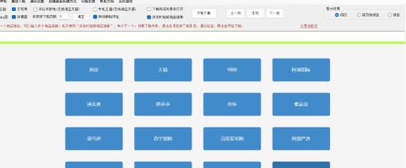 图快 v1.2.3.1