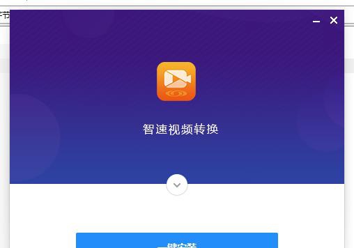 智速视频转换 v7.2.0.1