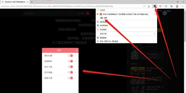 全网vip视频解析去广告/全网音乐下载脚本 v5.4.6 全网vip视频解析去广告/全网音乐下载脚本 v5.4.6