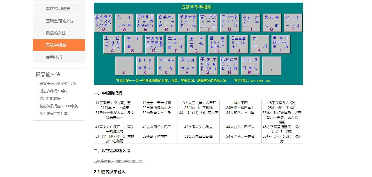 极品输入法 v2.2.1.11201 极品输入法 v2.2.1.11201