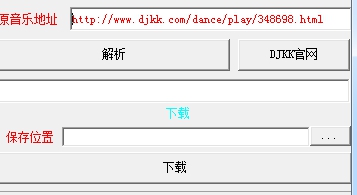 djkk音乐下载器 v1.2 djkk音乐下载器 v1.2