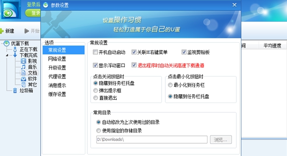 Udown v1.1.3 Udown v1.1.3