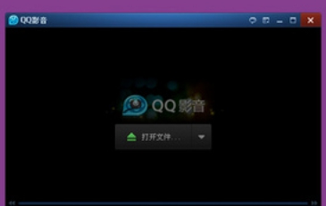 QQ影音电脑版 v4.6.3.1106 QQ影音电脑版 v4.6.3.1106