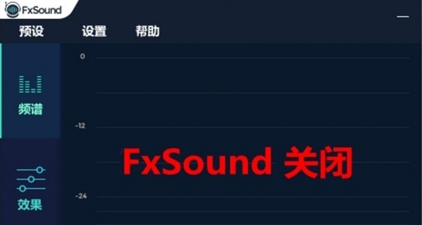 FXSound音效软件汉化补丁 v1.0 FXSound音效软件汉化补丁 v1.0