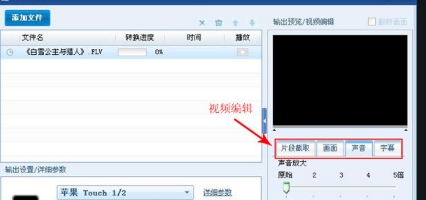 3D电视SRT字幕格式转换 v1.13 3D电视SRT字幕格式转换 v1.13