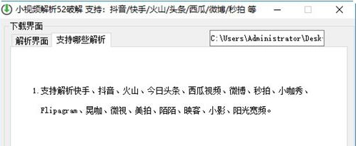 小视频解析 v1.0 小视频解析 v1.0