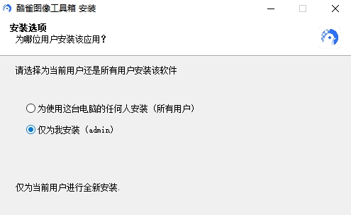 酷雀图像工具箱 v1.0.1 酷雀图像工具箱 v1.0.1