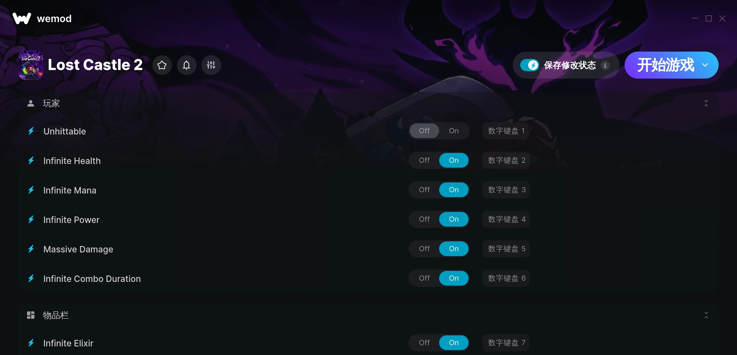 失落城堡2二十项修改器 v2024.08.02 失落城堡2二十项修改器 v2024.08.02