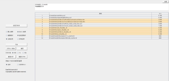 EasyFileCount 文件管理 v3.0.2.8 EasyFileCount 文件管理 v3.0.2.8