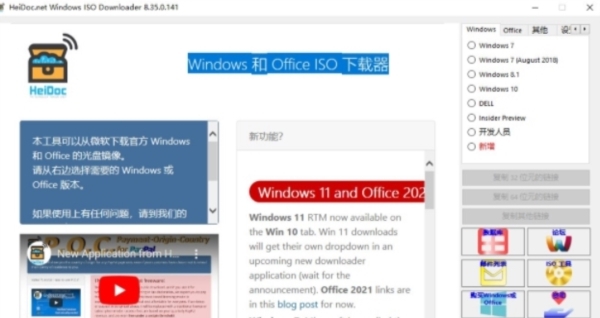 WindowsISODownloader v8.11 WindowsISODownloader v8.11