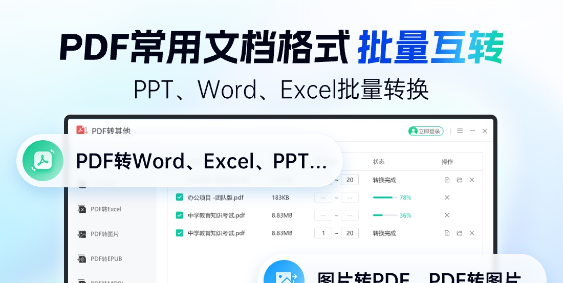 全能转换器 v1.0.0.1041 全能转换器 v1.0.0.1041