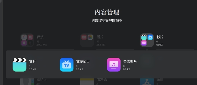 易我手机数据传输 v5.8.0.0